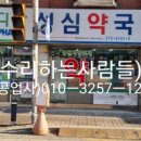 성심메디팜약국 이미지