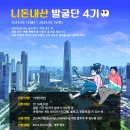 [공모전사이트] UH FLAT 니돈내산 발굴단 4기 모집 이미지