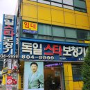 독일스타보청기 | 부산서면 보청기수리제작 잘하는곳 추천 믿음이 가는 선택, 독일스타보청기 방문 후기