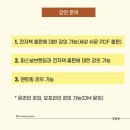 [POD출판 멘토링] 꽃마리쌤이 말하다. 멘토링 강의 후기를 적으며!