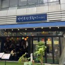 마곡나루역 갑오징어 대표 맛집 &#39;바다로 간 호랑이&#39; 후기