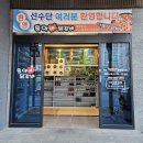 알파카월드 맛집 어린이놀이방 있는 둥이네닭갈비