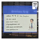자성세무회계