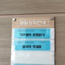 영어초급 야간 이미지