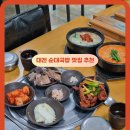 짬뽕에순대를담다 | 대전맛집 추천 담다짬뽕순대국밥 송강동 맛집