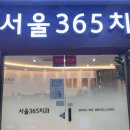 형치과의원 네이버블로그