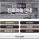 공주서울내과의원 이미지