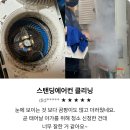 더클리닝 이미지
