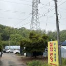 철탑 농장 | 광명 옥길 철탑농장 도심속 시골풍경