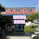 &lt;남원 광한루원 맛집&gt; 광성식당 추어탕 한 그릇에 담긴 건강