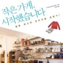 작은가게잡화점