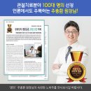 휜다리 근위경골절골술 무릎수술명의가 계신 연세한강병원 이미지