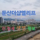 더샵아파트 108동 앞 이미지