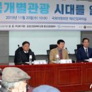 금강산해외관광