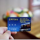 금바다횟집 - 남구 삼산로308번길 5-11 | 금바다횟집