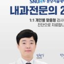 서울퍼스트내과의원 이미지