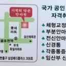 기적의약손안마원 이미지
