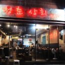 청춘상회 이미지