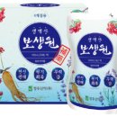 보생약국 이미지