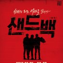 샌드백카페