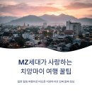 치앙마이 - 포항시 남구 효성로 27-1 | 치앙마이