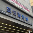 강남역 청첩장 모임 주차 맛집 모범갈빗살 강남역본점