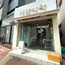 송우한의원 이미지