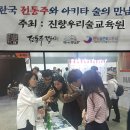 진향 이미지