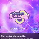 The Love that Makes me Live 이미지