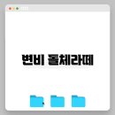 돌체 티스토리