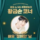 대박로또복권방 이미지