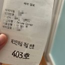 메이븐 신촌 호텔 이미지
