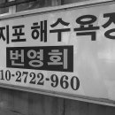 꾸지나무골해수욕장번영회 네이버블로그