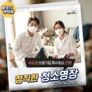 자동차와 좋은 사람들 | [ 성남 수정구 ] 쓰레기집 특수청소 후기, 원룸 퇴실청소 처음부터 문제없던 집처럼 복구