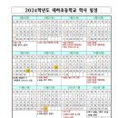 대하초등학교 이미지