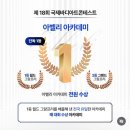 아벨리아카데미