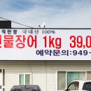 장어통일