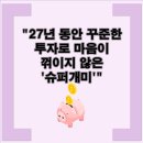 디딤수퍼