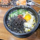 전북 군산 월명동 콩나물 국밥 일신옥 후기