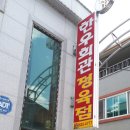 남원정육점 이미지