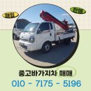 광림특장차서비스 | 1톤바가지차 중고바가지차 매매합니다.