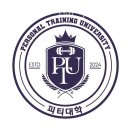 갈마동헬스장 서구 대전 헬스 PT pt 피티 PT.Univ 피티대학 가격 이벤트 후기
