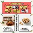 알토란마켓 | 알토란 마켓, 이 가격 실화인가요? 저만 몰랐던 비밀