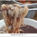원가네칼국수