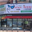썸타는삼겹살 이미지