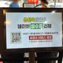 춘천옥닭갈비 이미지
