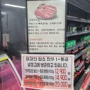 정마트정육 이미지
