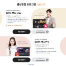 [곰믹스 맥스] 유튜브 편집 프로그램 이거 하나면 끝 &#34;GOM MIX PRO&#34; 무료체험