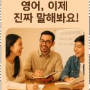 실용여행영어 | 평택고등학생영어 일상과 업무에 쏙쏙 녹아드는 실용 영어 학습 후기
