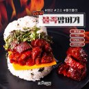 봉구스밥버거 이미지